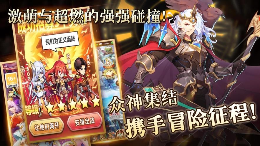 诸神异闻录