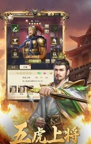 放置群雄三国霸业