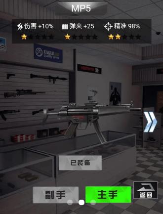 火线枪战