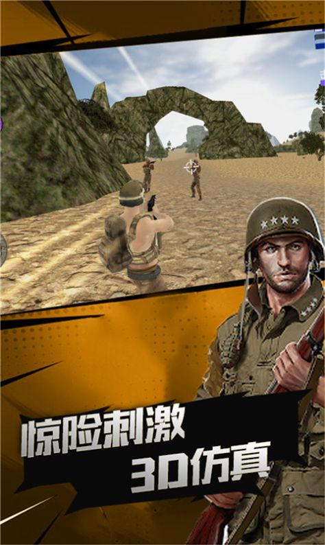 荣耀突击队战