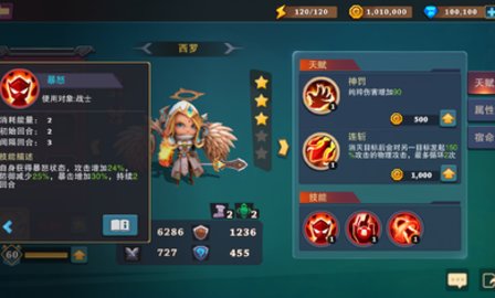 城堡传说大乱斗