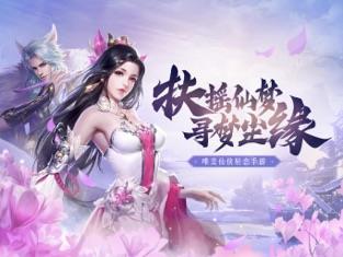 仙梦尘缘