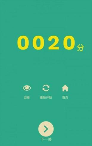 冲撞迷阵
