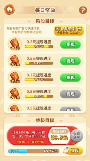 全民来找茬