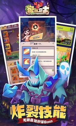家园卫士2021