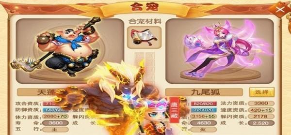 神宠超进化