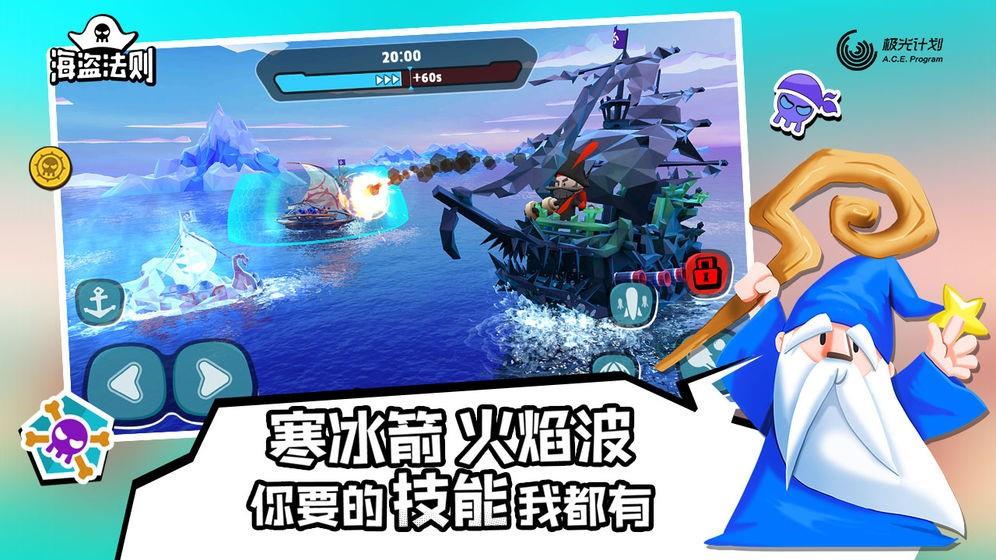 海盗法则巴哈姆特涂装
