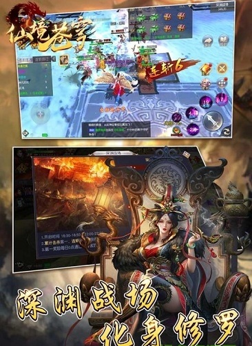 仙境苍穹