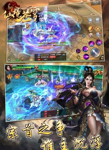 仙境苍穹