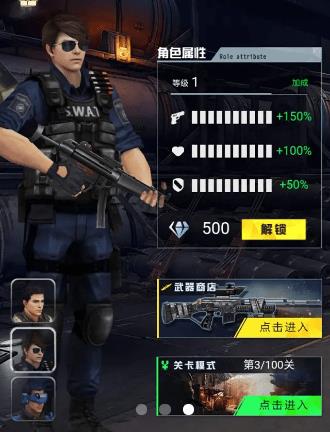 火线枪战