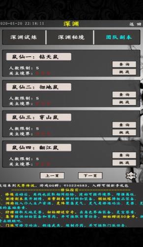 天界传说