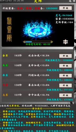 天界传说