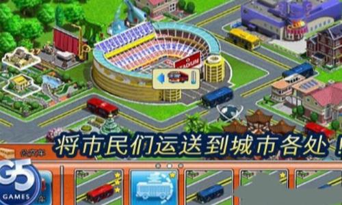 虚拟城市游乐场