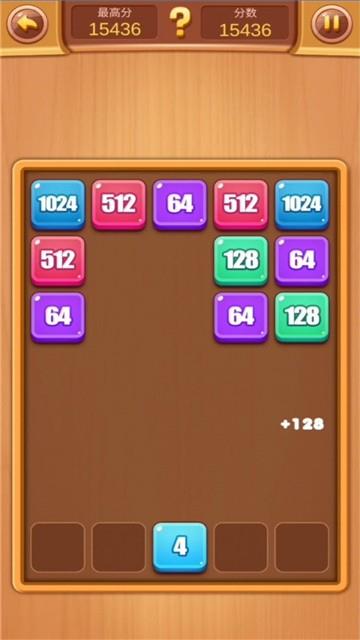 2048数字合并