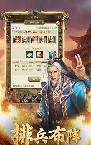放置群雄三国霸业