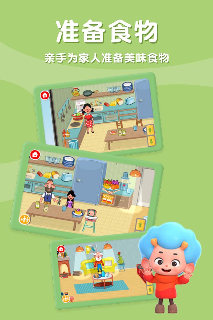 佩皮之家