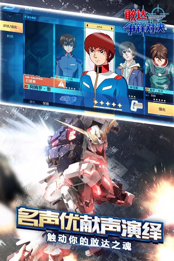 敢达争锋对决2021