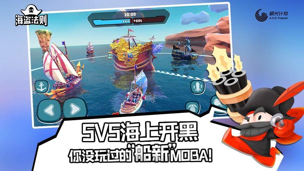 海盗法则巴哈姆特涂装