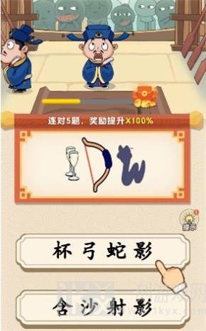 答题我最溜