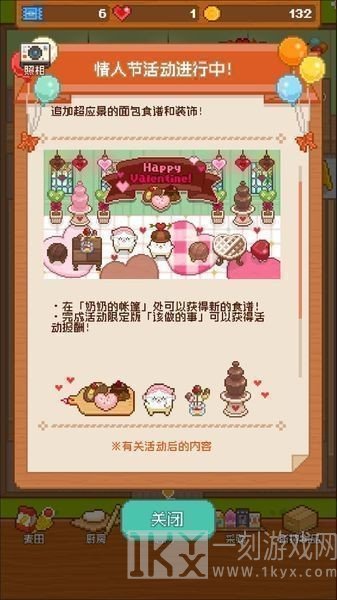 妖精面包房
