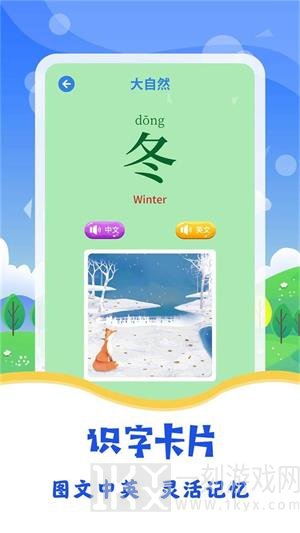 宝宝图片识字
