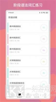 多练英语习题库