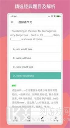 多练英语习题库