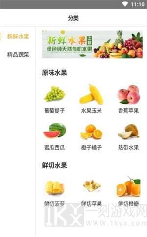 优鲜生活
