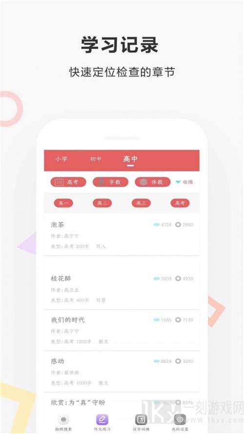 作业扫描王