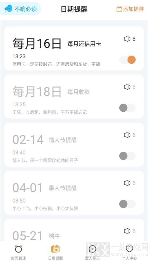 钟生伴侣
