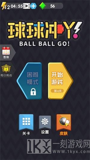 球球冲丫