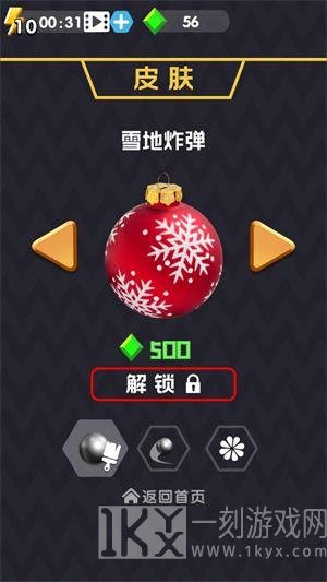 球球冲丫