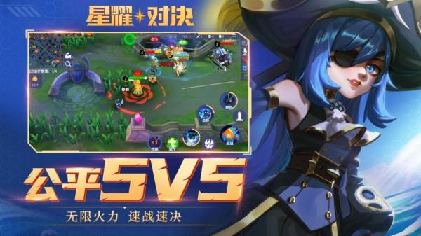 星耀对决无限技能