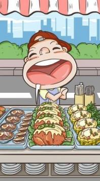 吃货高手