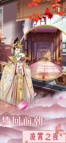 红颜皇妃传