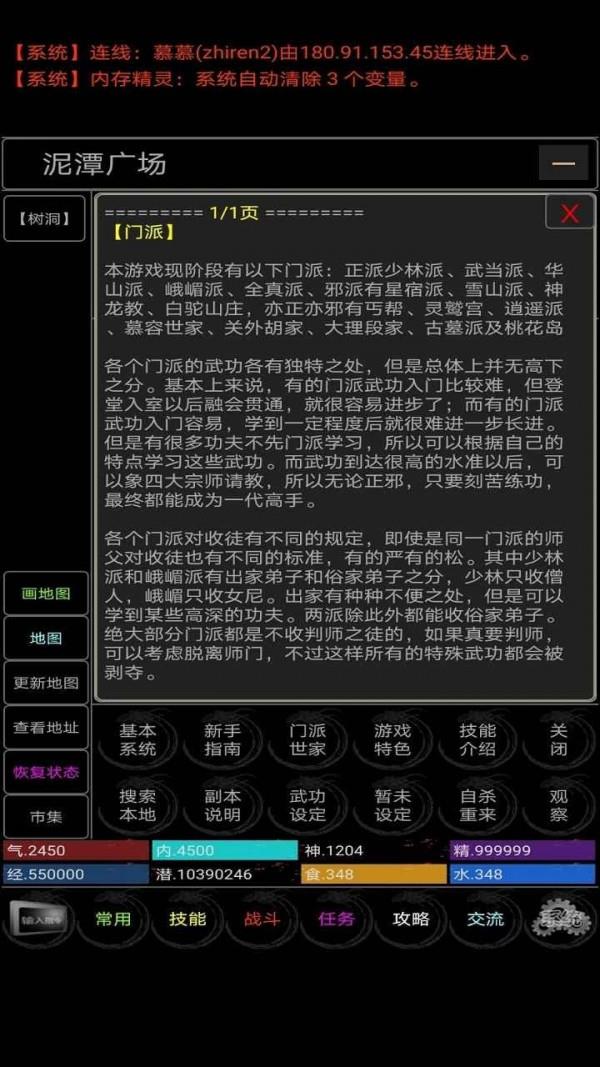 仙道之巅