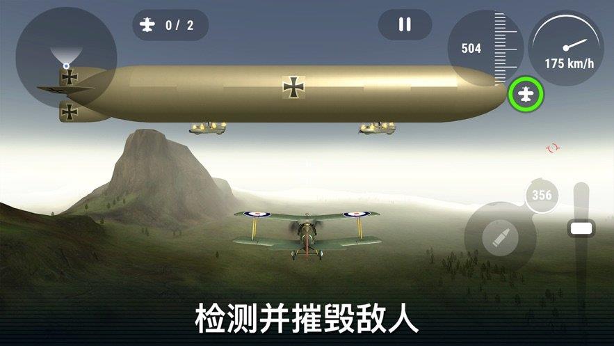 世界大战飞行员