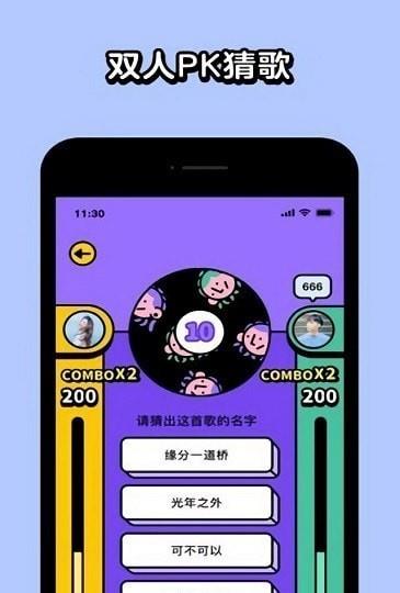 猜歌大吉