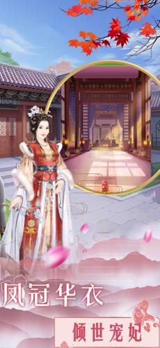 红颜皇妃传