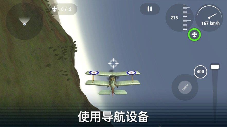 世界大战飞行员
