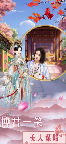红颜皇妃传