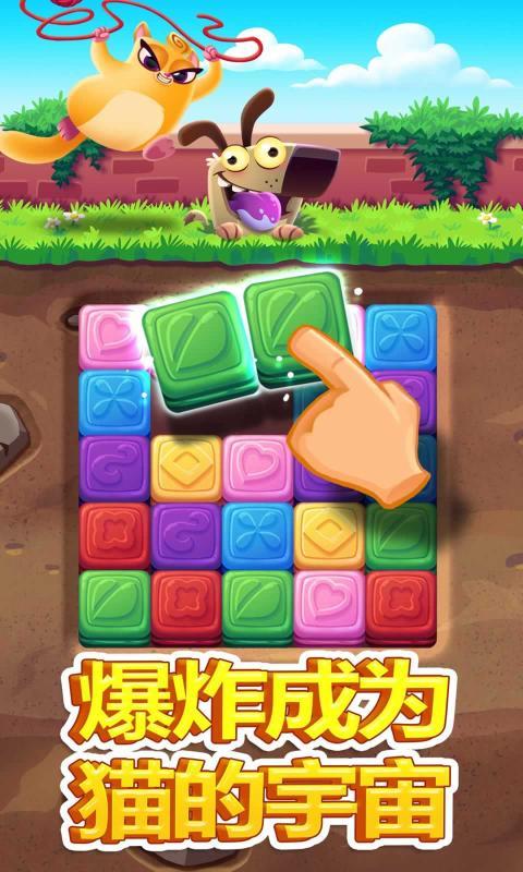 小猫爱消除