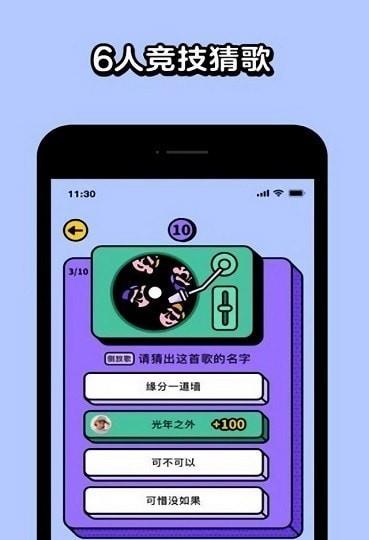 猜歌大吉