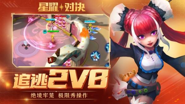 星耀对决无限技能