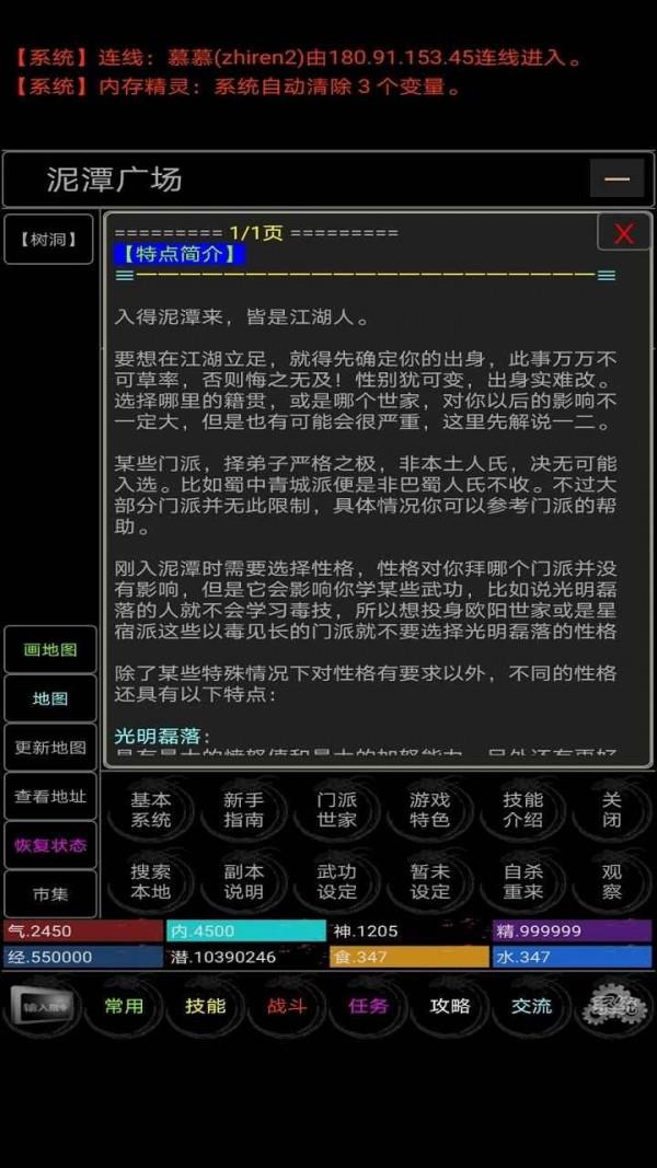 仙道之巅