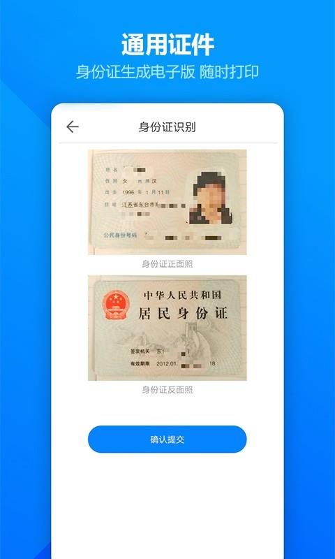 扫描王图片识别