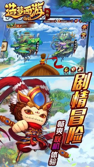 造梦西游外传后羿