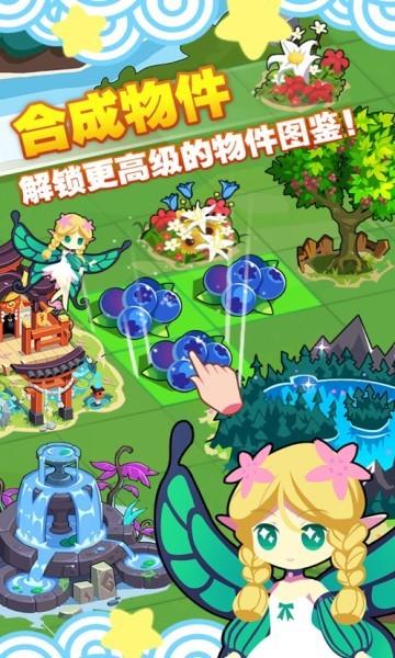 精灵森友会