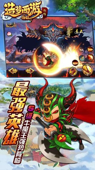 造梦西游外传后羿