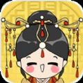 大壮想要当皇后